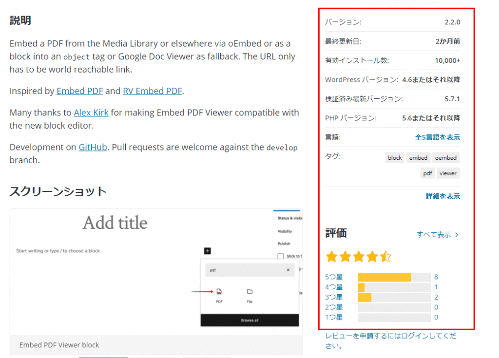 プラウグインを選ぶ時みるべきポイント