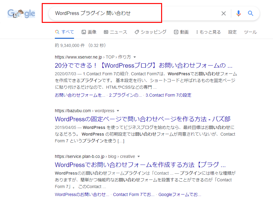 グーグルでWordPressプラグインを探す