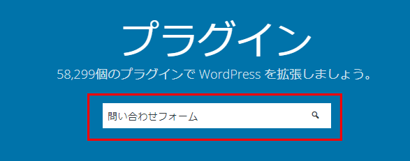 名前を知らなくてもプラグインは探せます