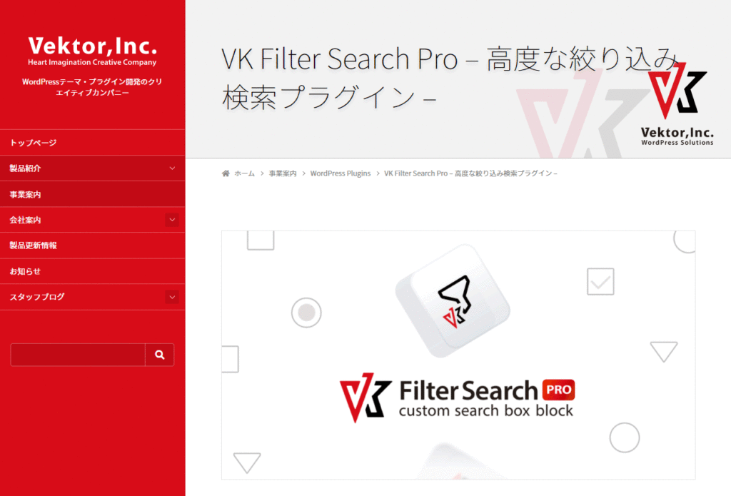 VK Filter Search Proプラグイン