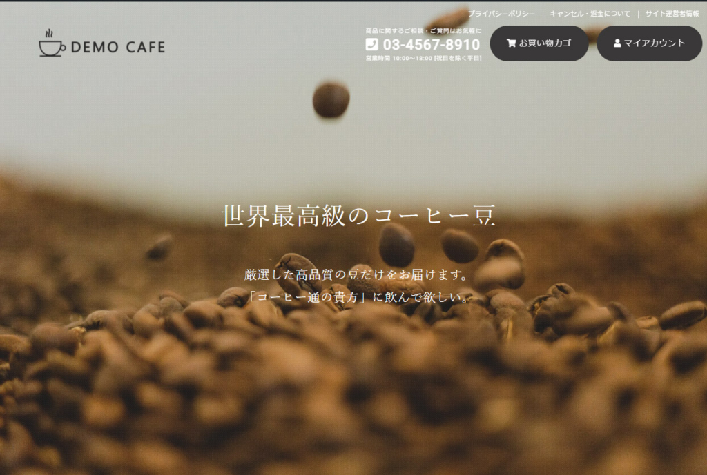 【サンプルサイト】Nishiki Proで作ったECサイト
