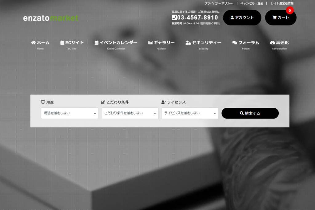 ArkheとWooCommerceの組み合わせ