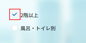 チェックの色を変更する