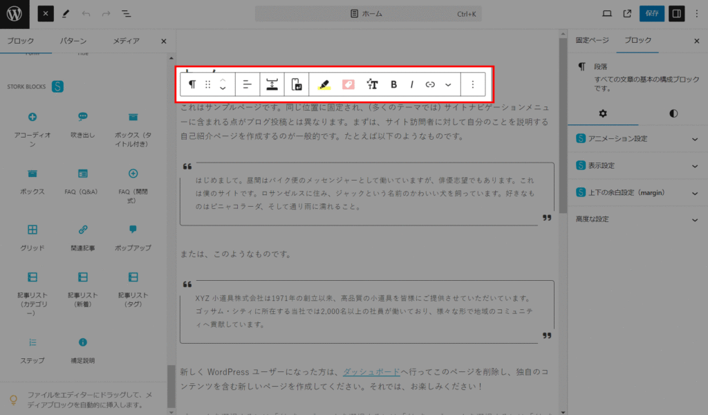 ツールバーが拡張されている