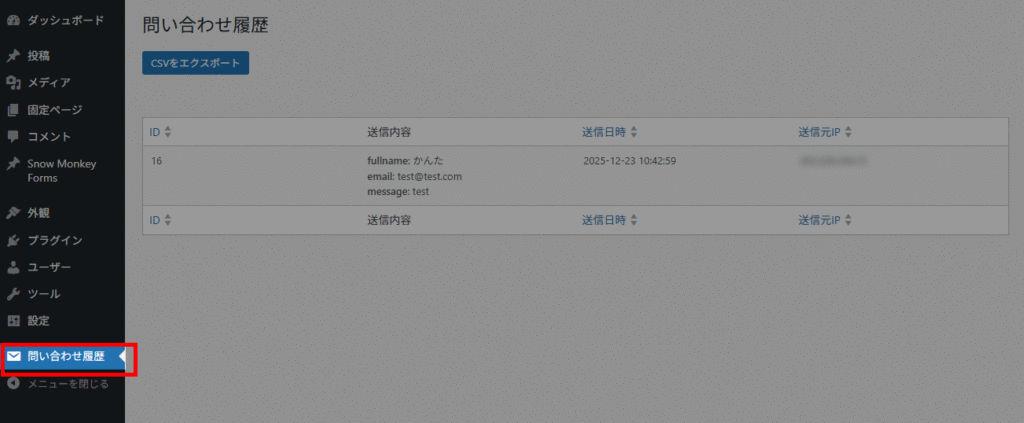 管理画面の仕様
